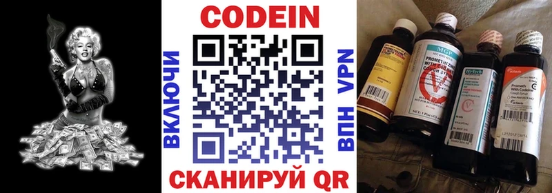 Кодеиновый сироп Lean напиток Lean (лин)  Игарка 