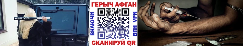 ГЕРОИН афганец  где купить наркоту  Игарка 
